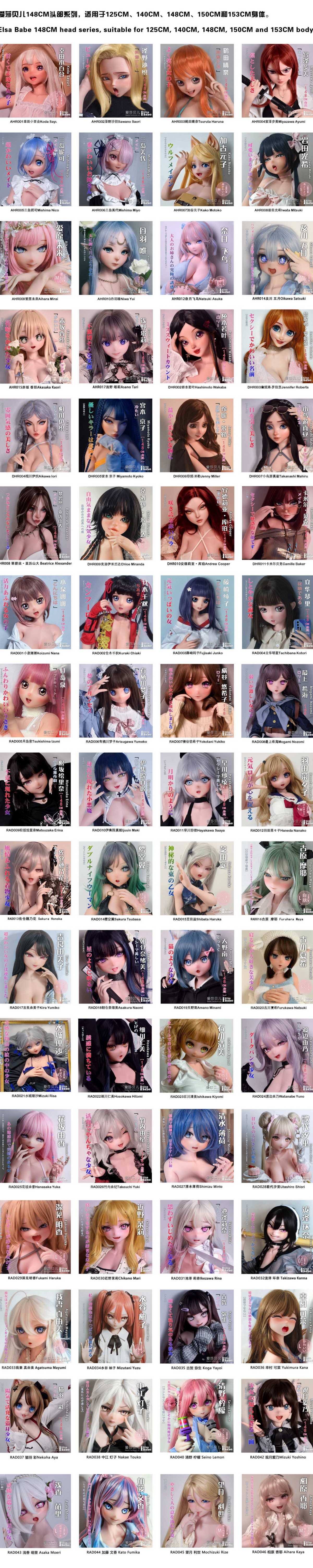 二次元ヘッド集合　125cm、140cm、148cm elasa babe アニメドール 顔ラブドール