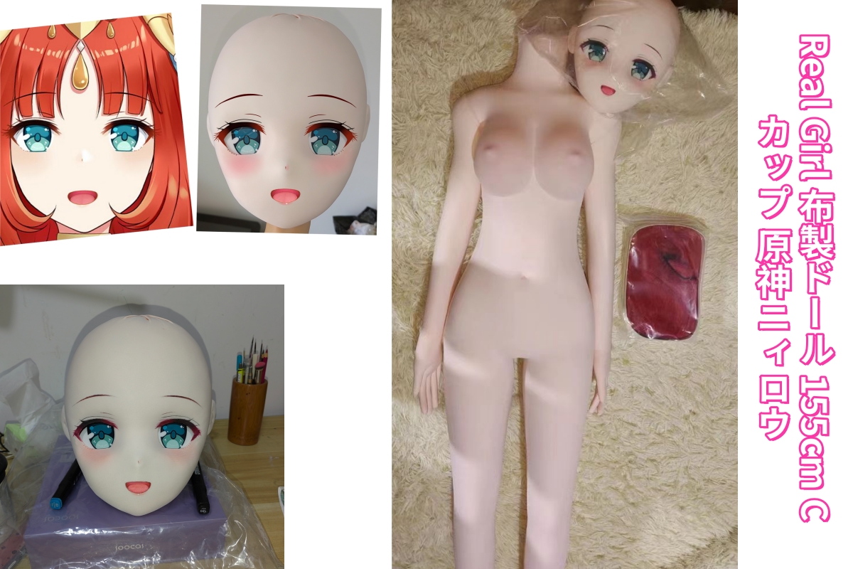Real Girl 布製アニメドール 155cm 原神ニィロウ