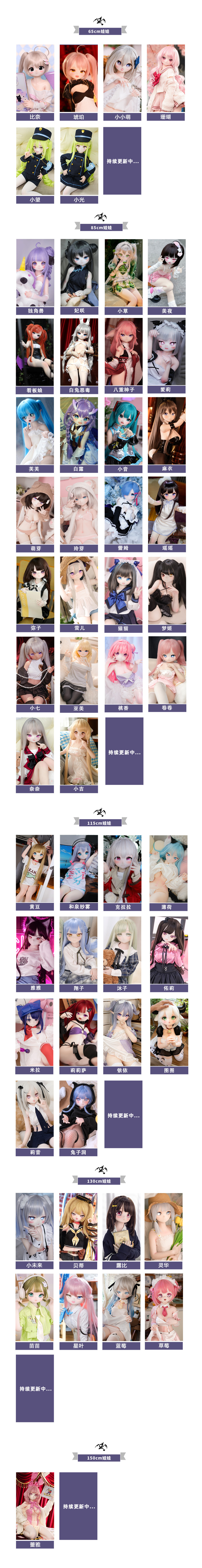 アニメアダルトドール mozudoll魔族人形