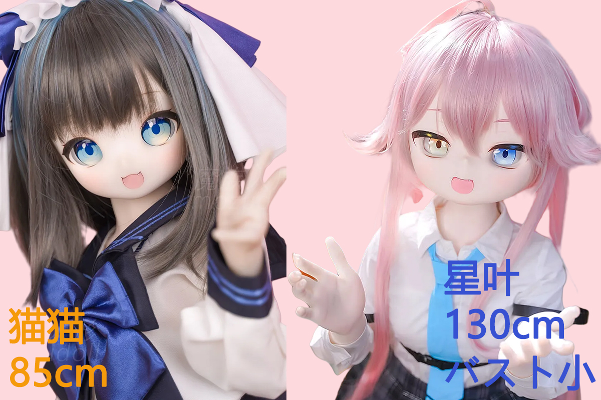 魔族人形MOZUDOLL アニメダッチワイフ