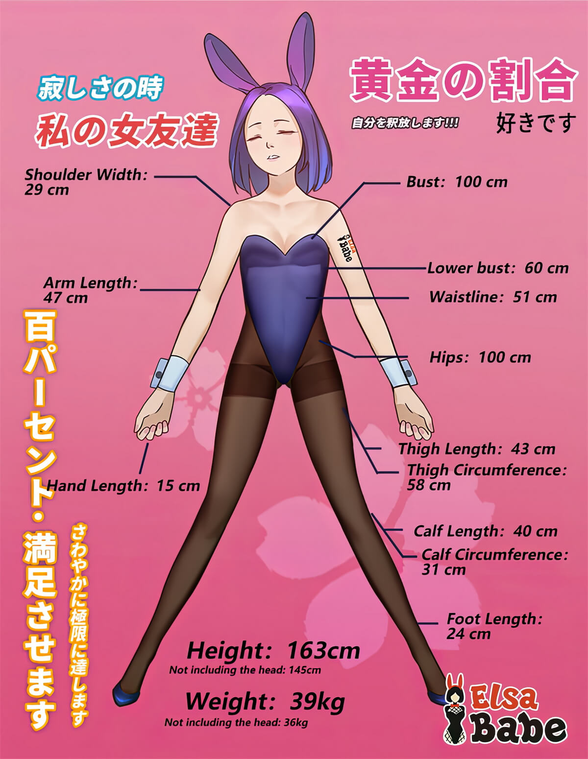 ElsaBabe163cmアニメダッチ人形