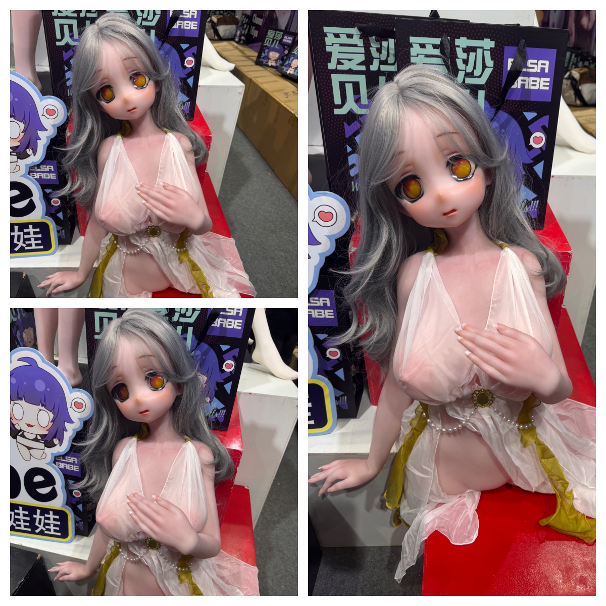アダルトドール アニメ ElsaBabe 可愛いエロドール