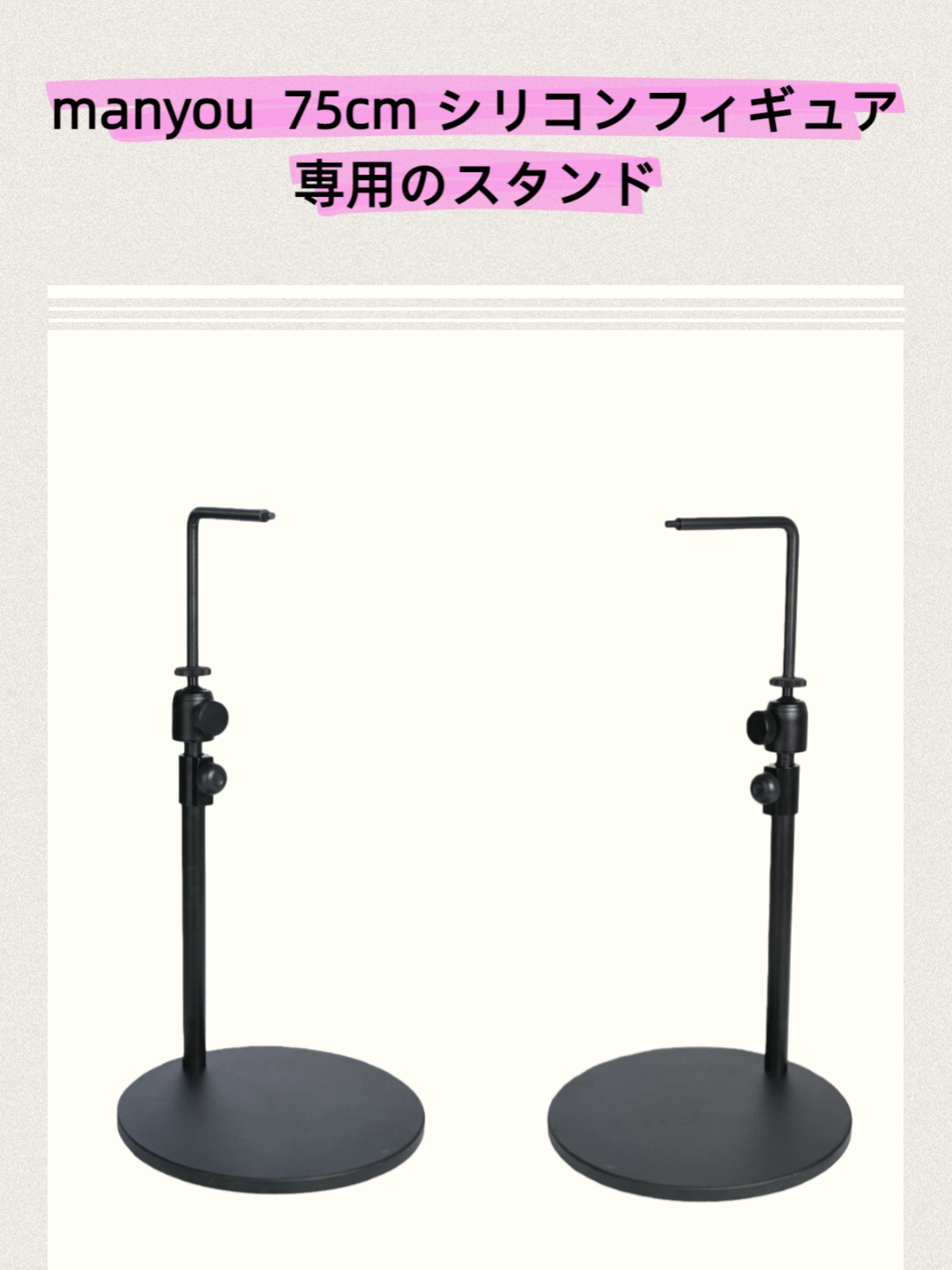 高級シリコンミニフィギュア ラブドール専用スタンド