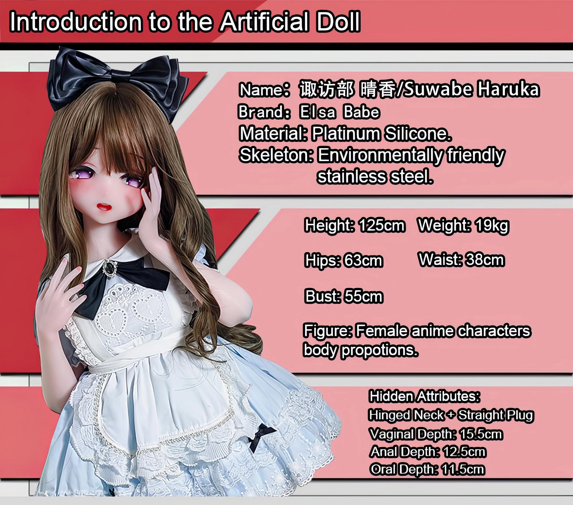 可愛いメイド コスプレ ElsaBabe アニメ系ラブドール 125cm AHR023 诹访部晴香