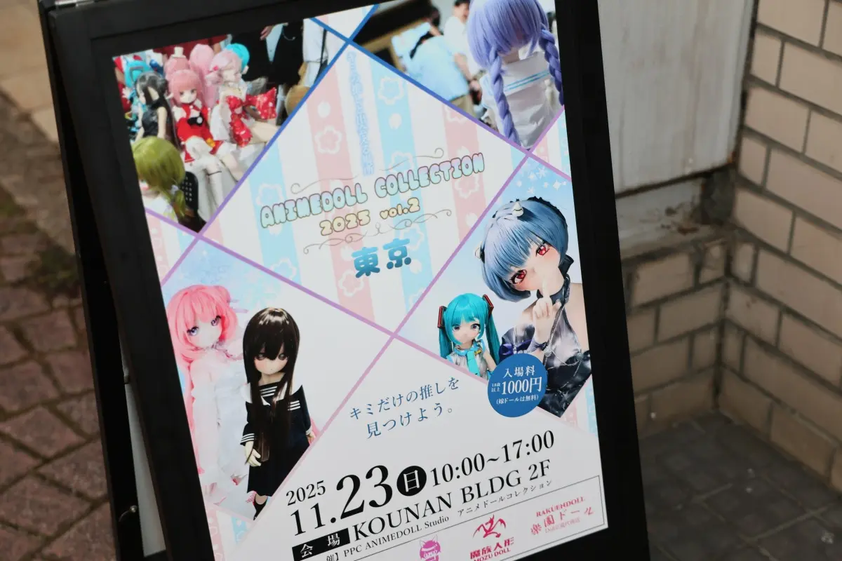 アニメドールコレクション Vol.2 看板、アニメドール