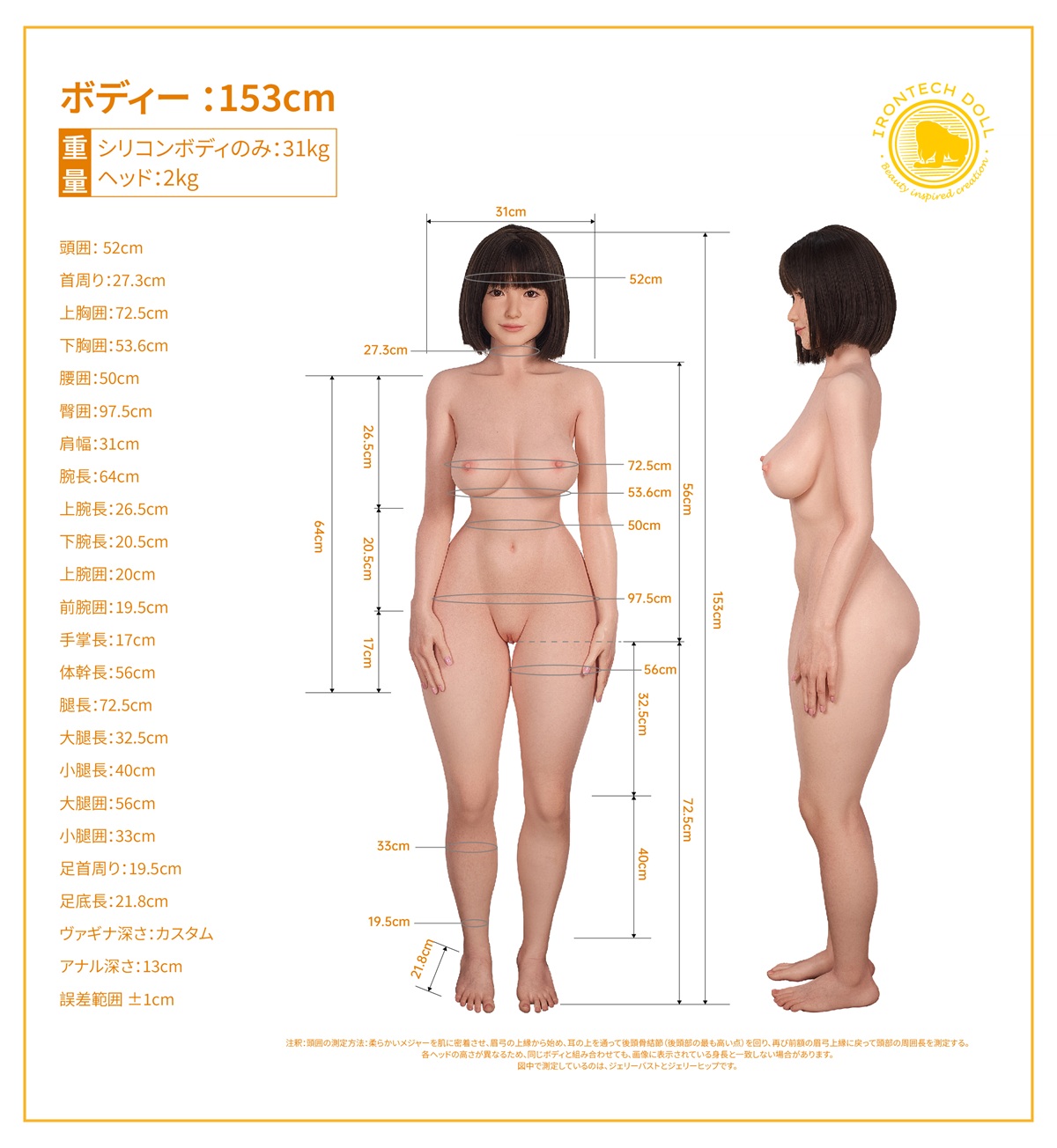 IrontechDoll 153cmラブドール高級シリコン