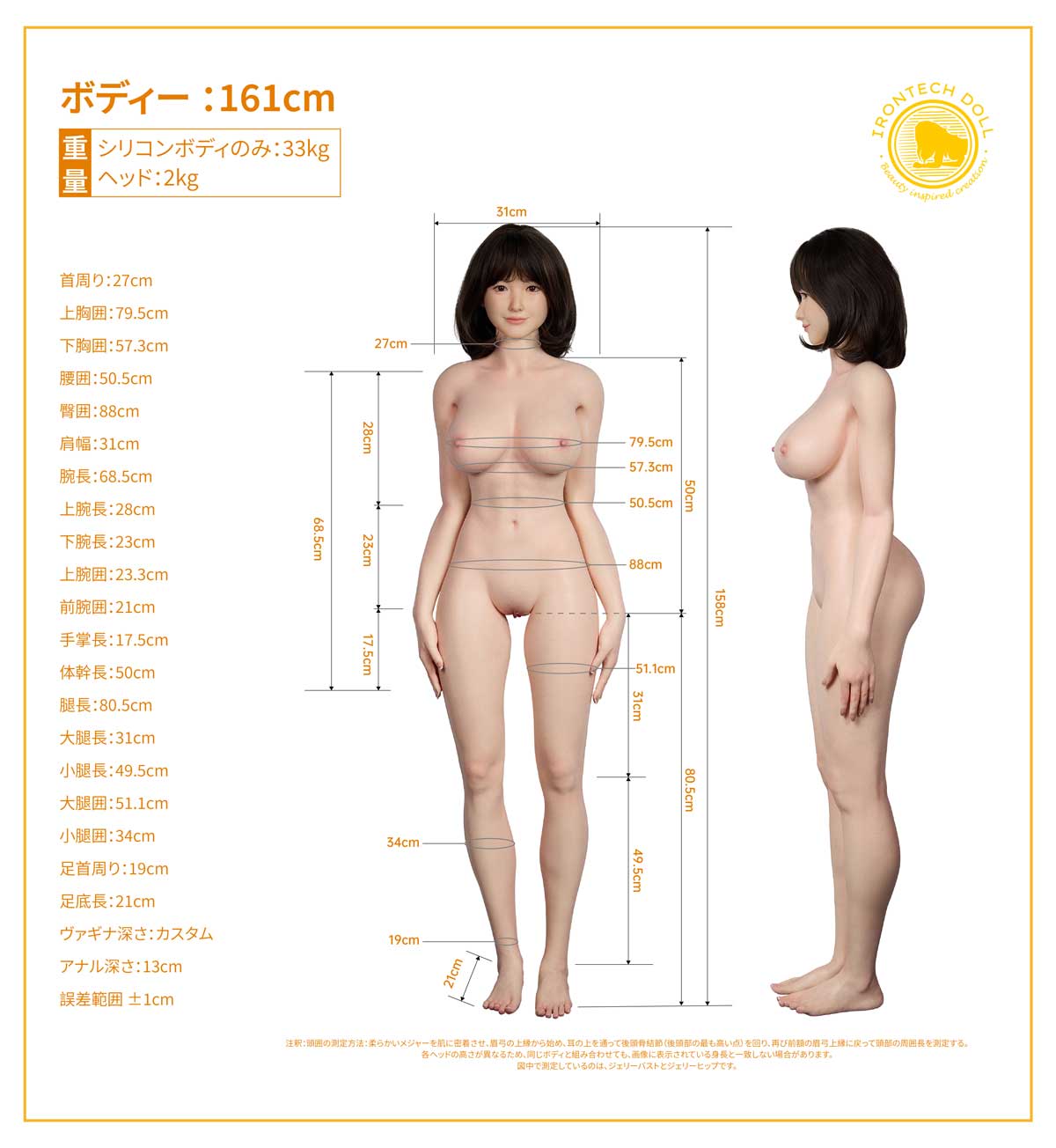 IrontechDoll 161cm高級sexdollシリコン