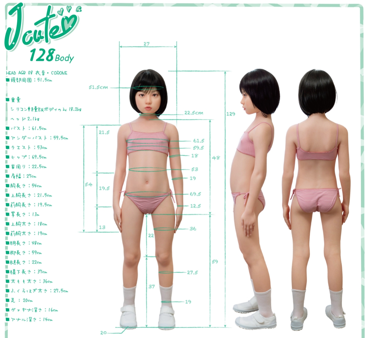 j-cute 128cm バスト平 ラブドール 新作 可愛い 妹系 エロ シリコンドール