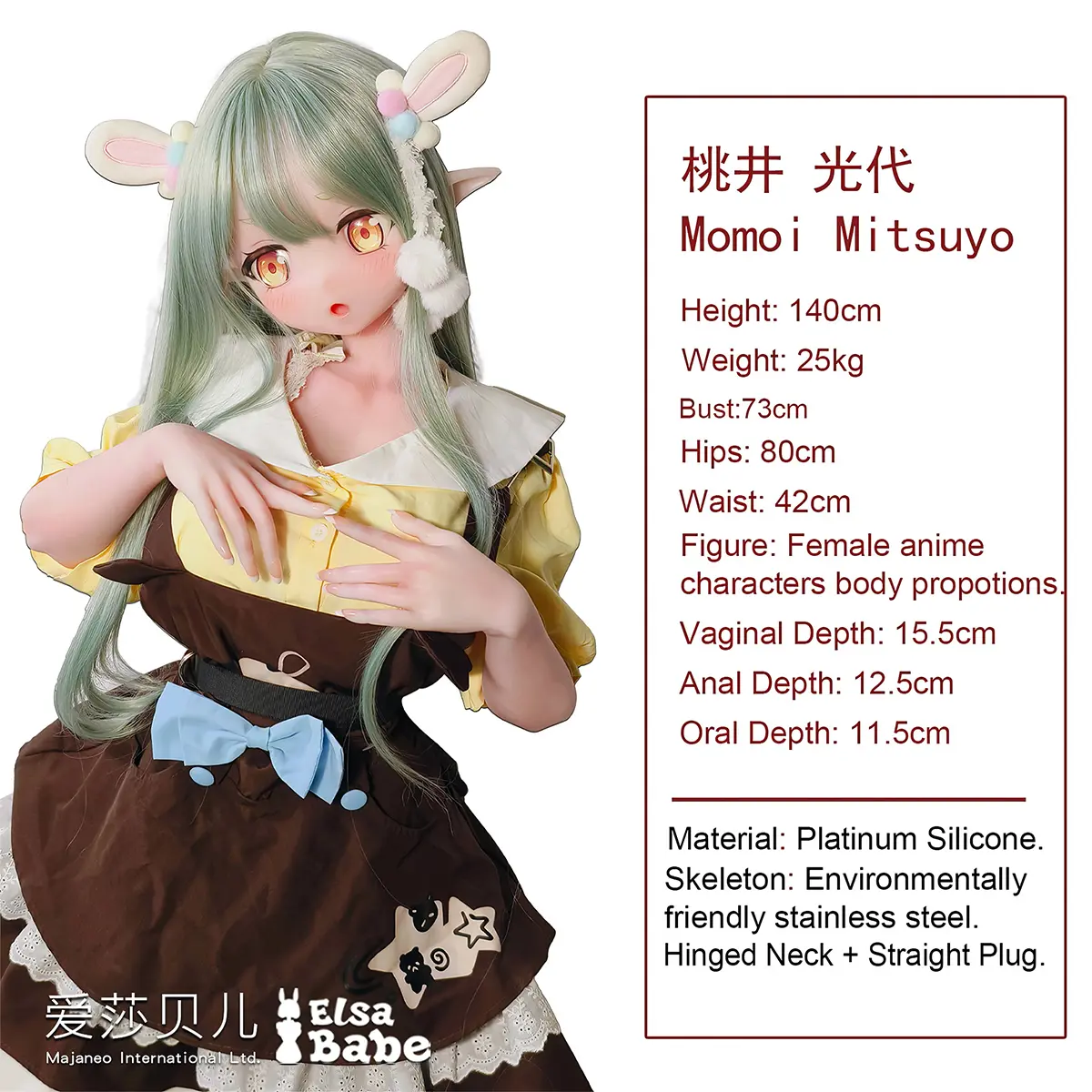 ラブドール 桃井光代 140cm Fカップ ボディサイズ データ表