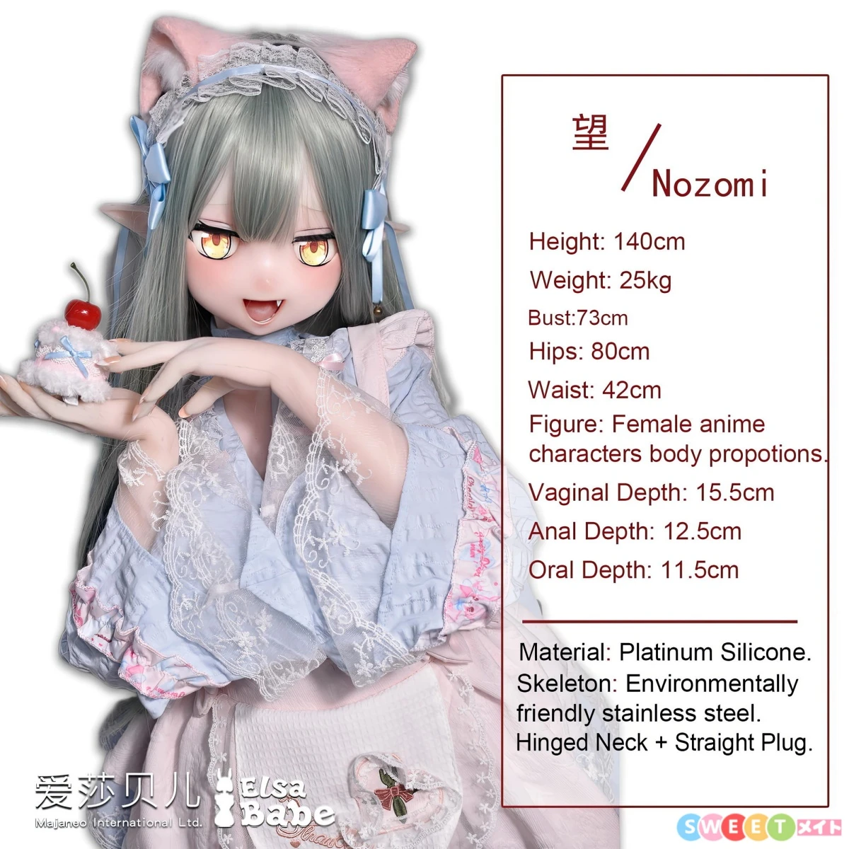 アニメドール 等身大ドール 140cm Fカップ サイズ仕様