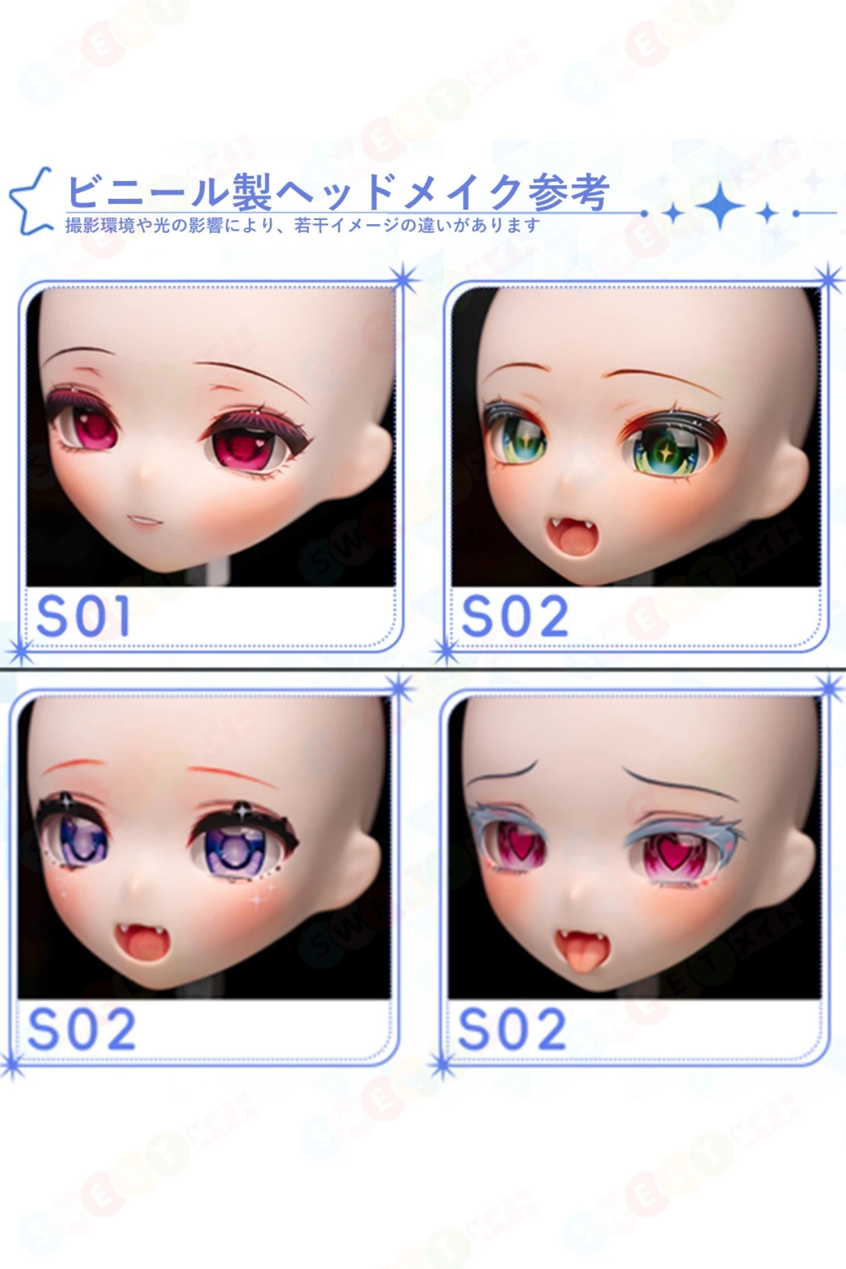 XYGO オーダーメイド メイク 参考