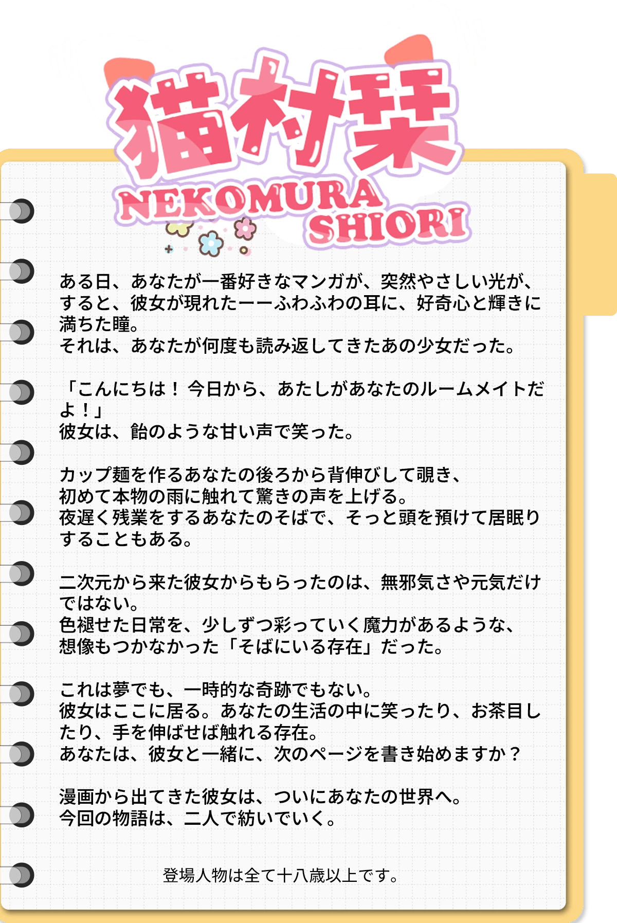 アニメドール ラブドール 猫村栞 ストーリー xygo 物語