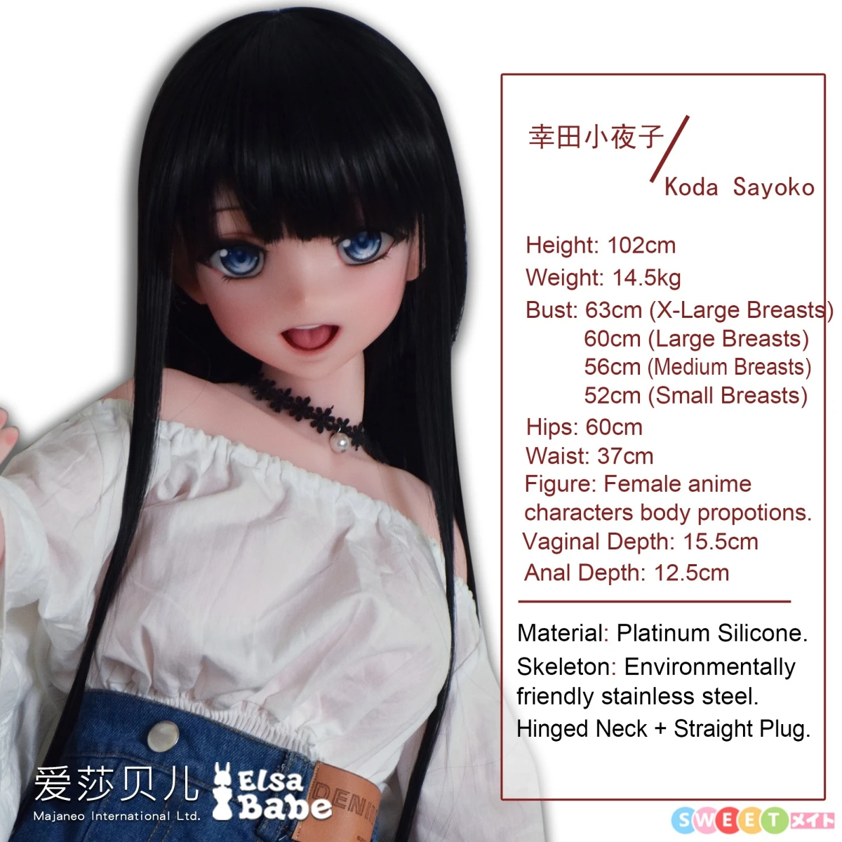 ラブドール アニメドール ボディデータ シリコン製 仕様