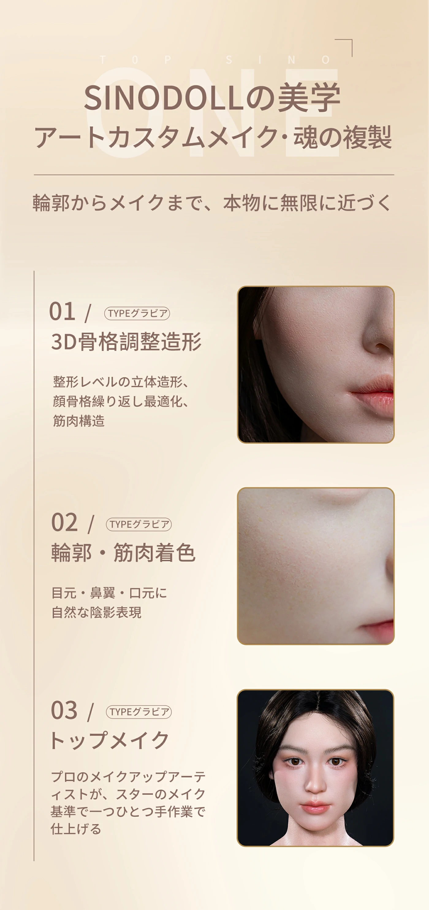 T48 米韵ヘッド 165cm Eカップ 詳細情報