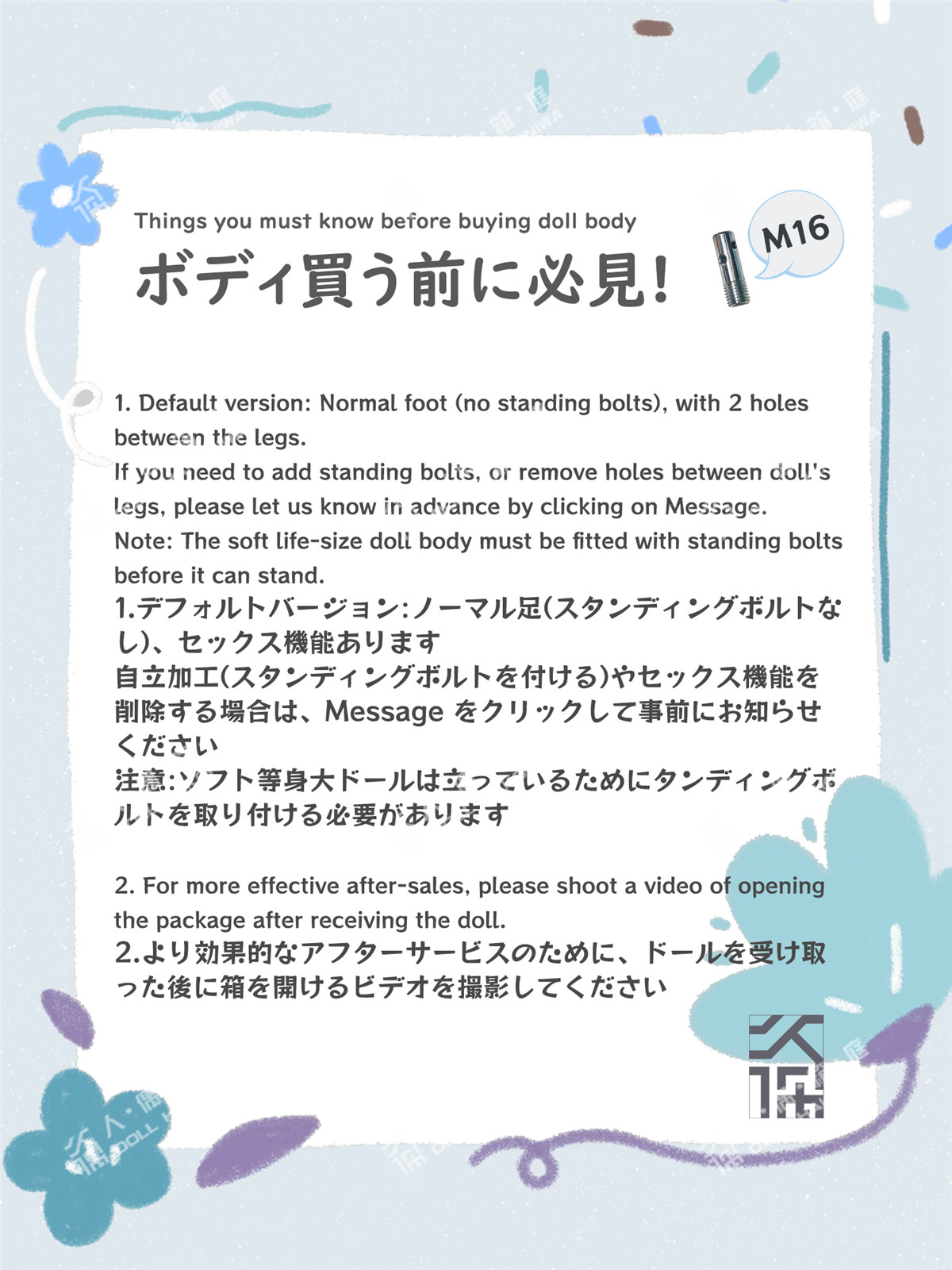 人偶箱庭 TAIHOヘッド アニメドール 160cm Eカップ 詳細情報