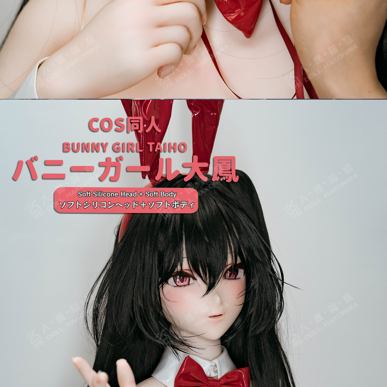 人偶箱庭 TAIHOヘッド アニメドール 160cm Eカップ 詳細情報