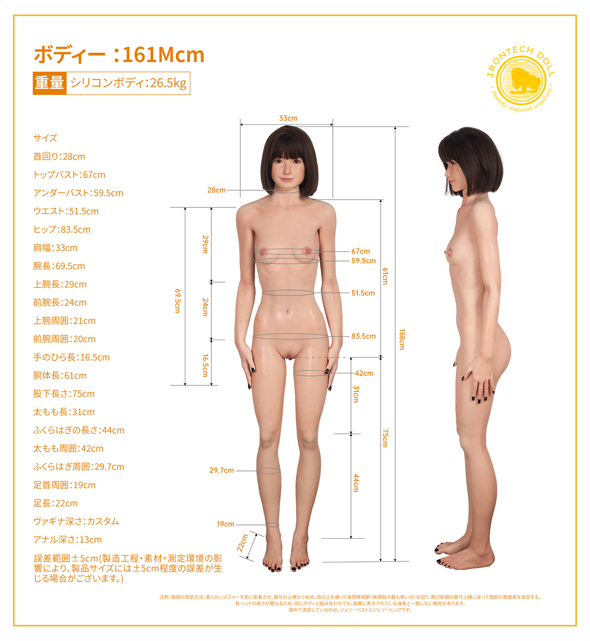 Irontech Doll orientalシリーズ 高級 リアルドール 161cm Minus AAカップ