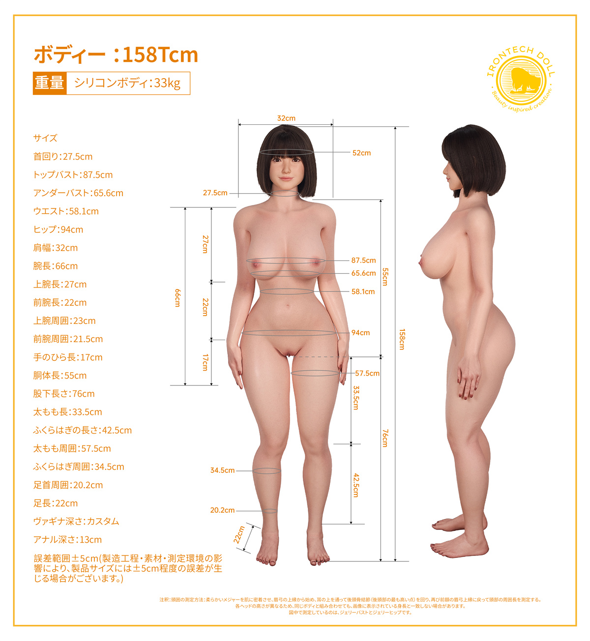 Irontech Doll orientalシリーズ ダッチワイフ T158cm Eカップボディ