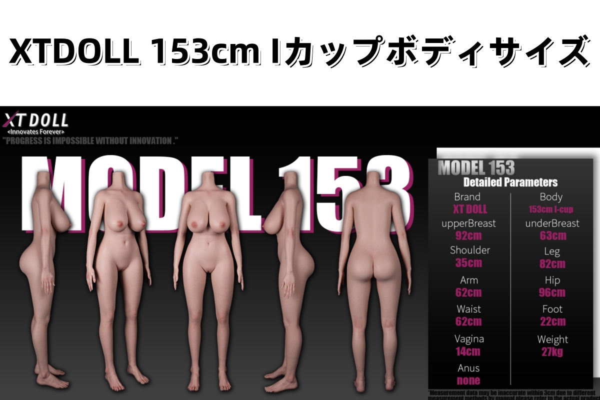 XTDOLL 153cm ボディ体形 シリコンラブドール セックスドール