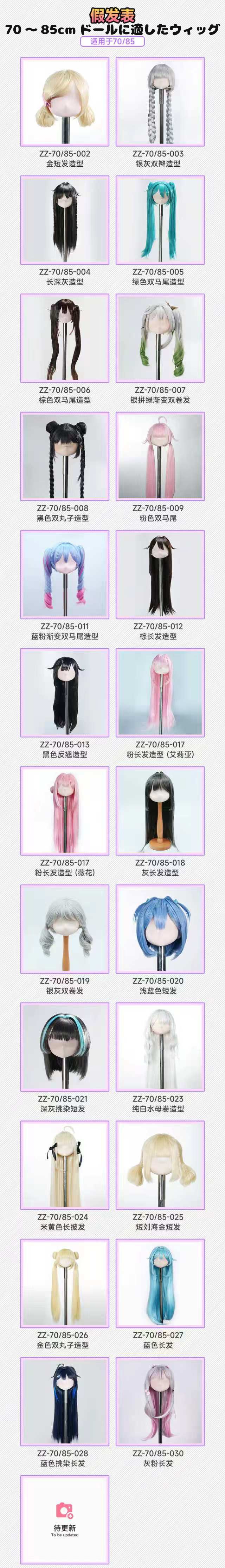MW Girl 魔物姫 アニメ人形 アニメ風  85cm ウィッグ