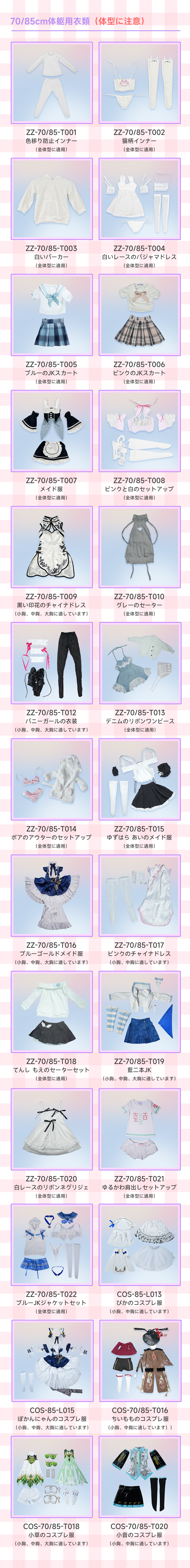 MW Girl 魔物姫 アニメドール 衣装 85cmボディ