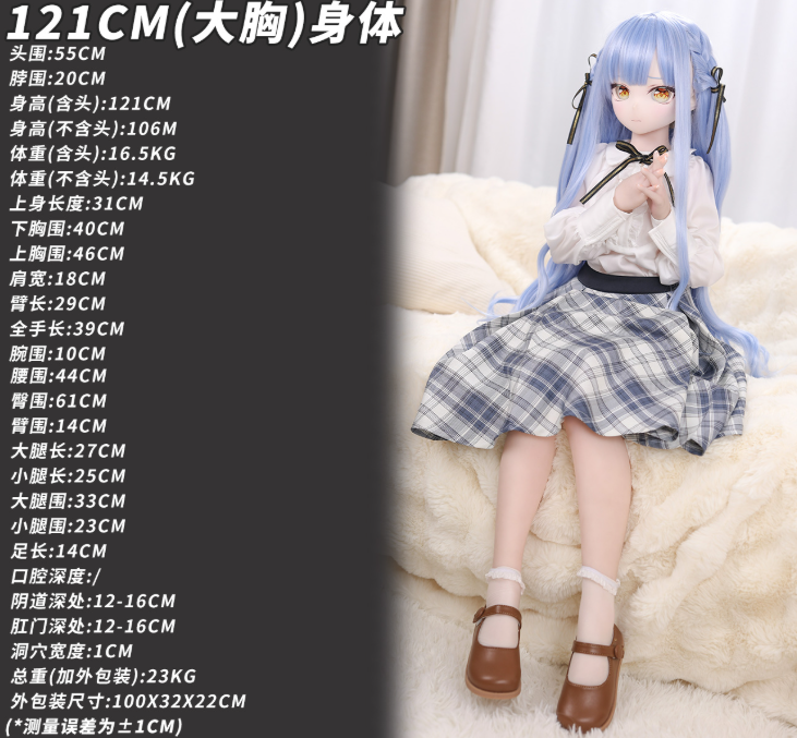 MozuDOll ボディ単体 121cmボディ