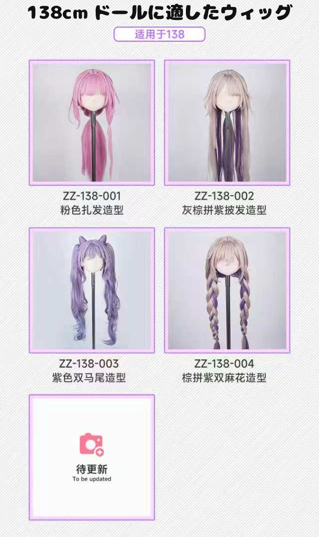 MW Girl 魔物姫 アニメ人形 アニメ風  138cm ウィッグ