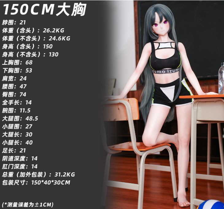 MozuDOll ボディ単体 150cmボディ