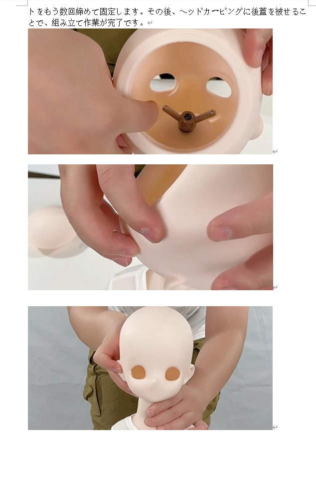 MozuDOll ヘッド単体 アニメヘッド 取り付け方04