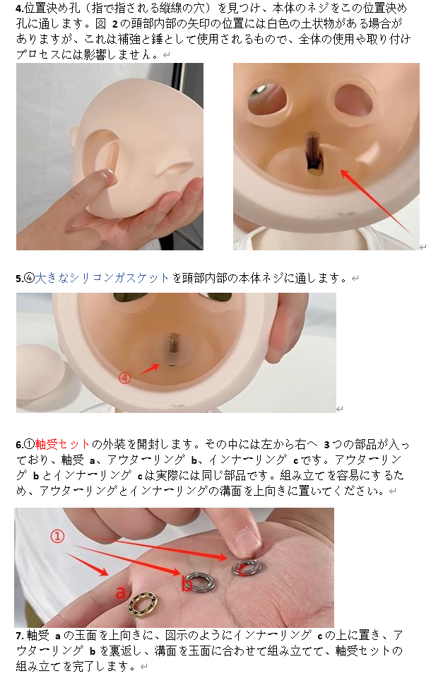 MozuDOll ヘッド単体 アニメヘッド 取り付け方02