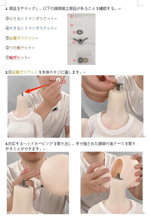MozuDOll ヘッド単体 アニメヘッド 取り付け方01