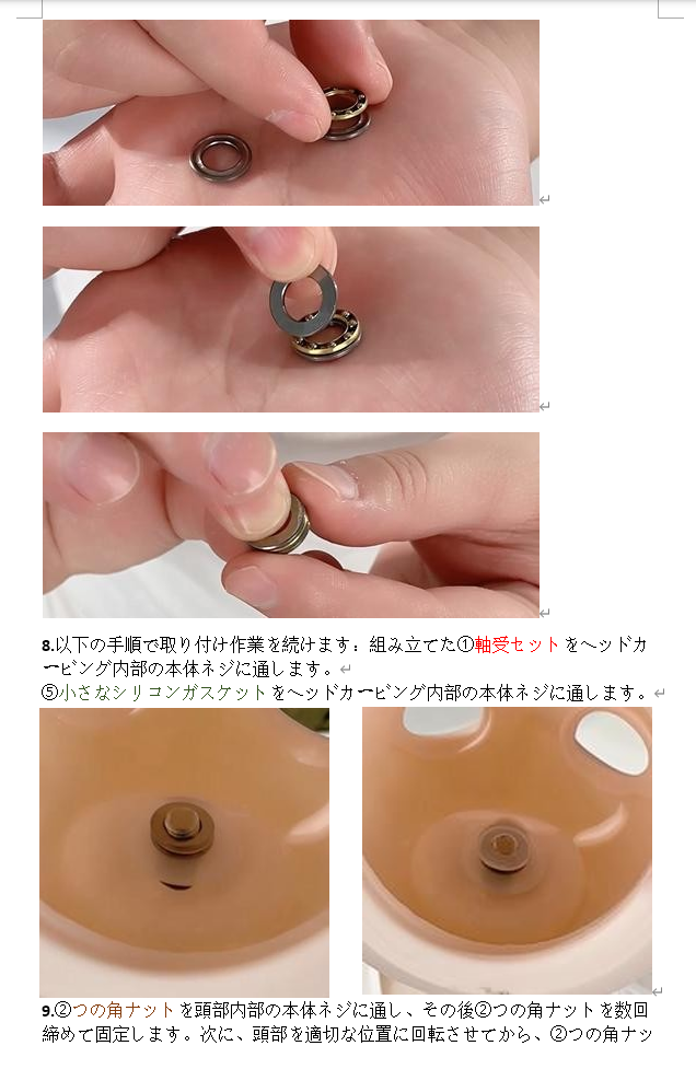 MozuDOll ヘッド単体 アニメヘッド 取り付け方03