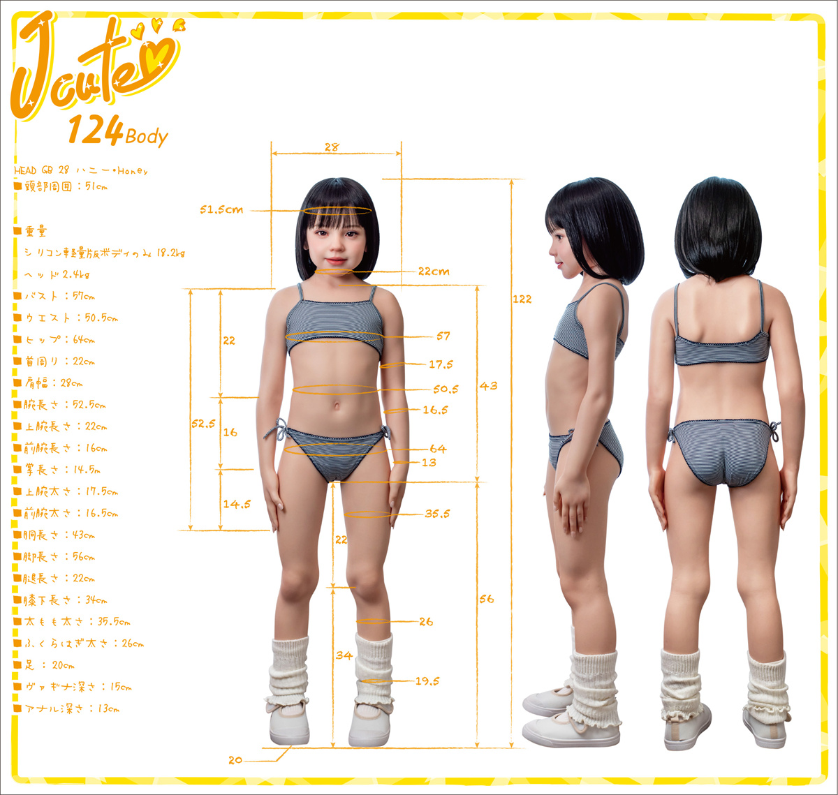 j-cute ラブドール 最新