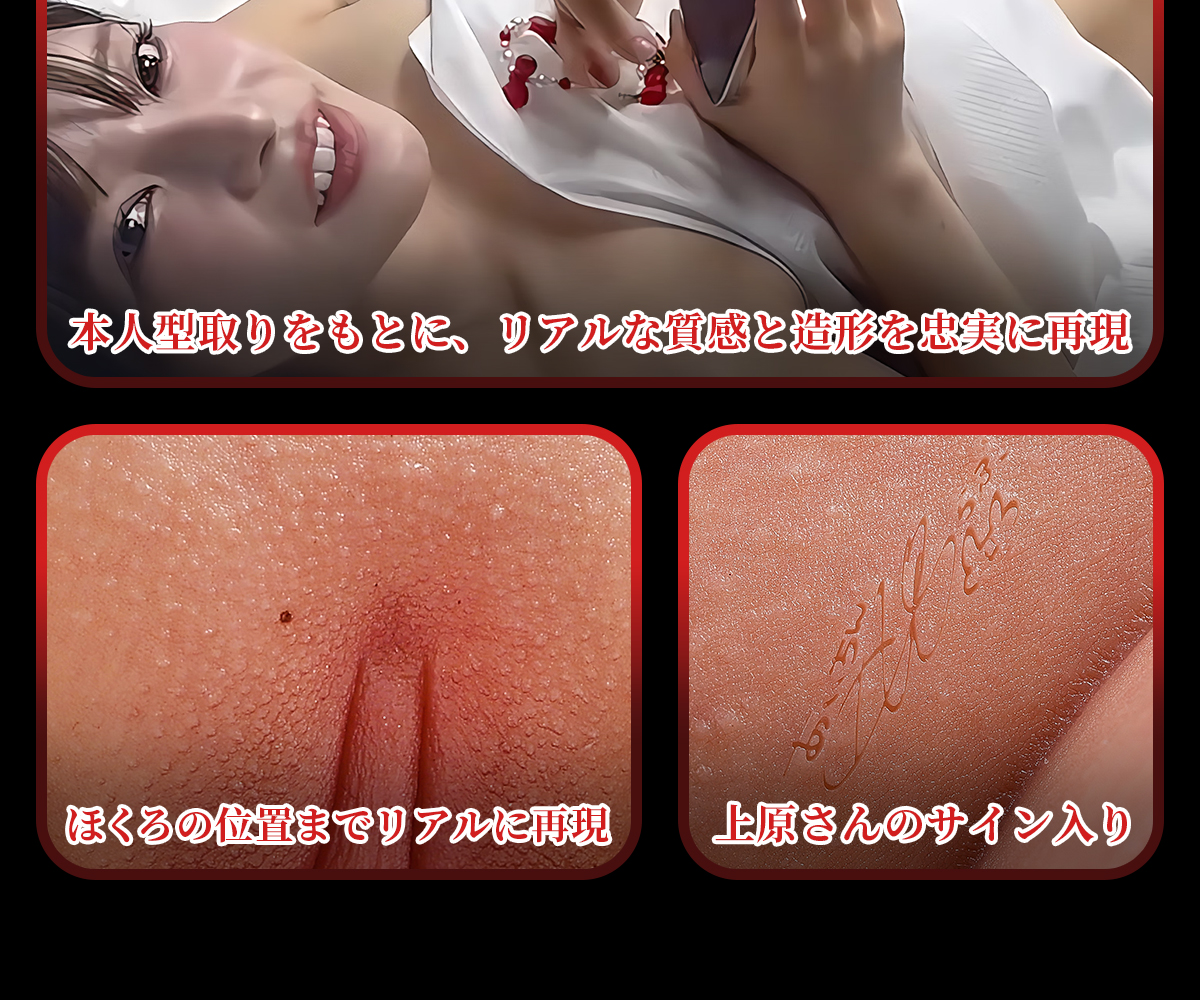 Zucki(ズッキ) 索姬 人気なAV女優上原亜衣ご本人の型取り オナホール お尻 公認ライセンス