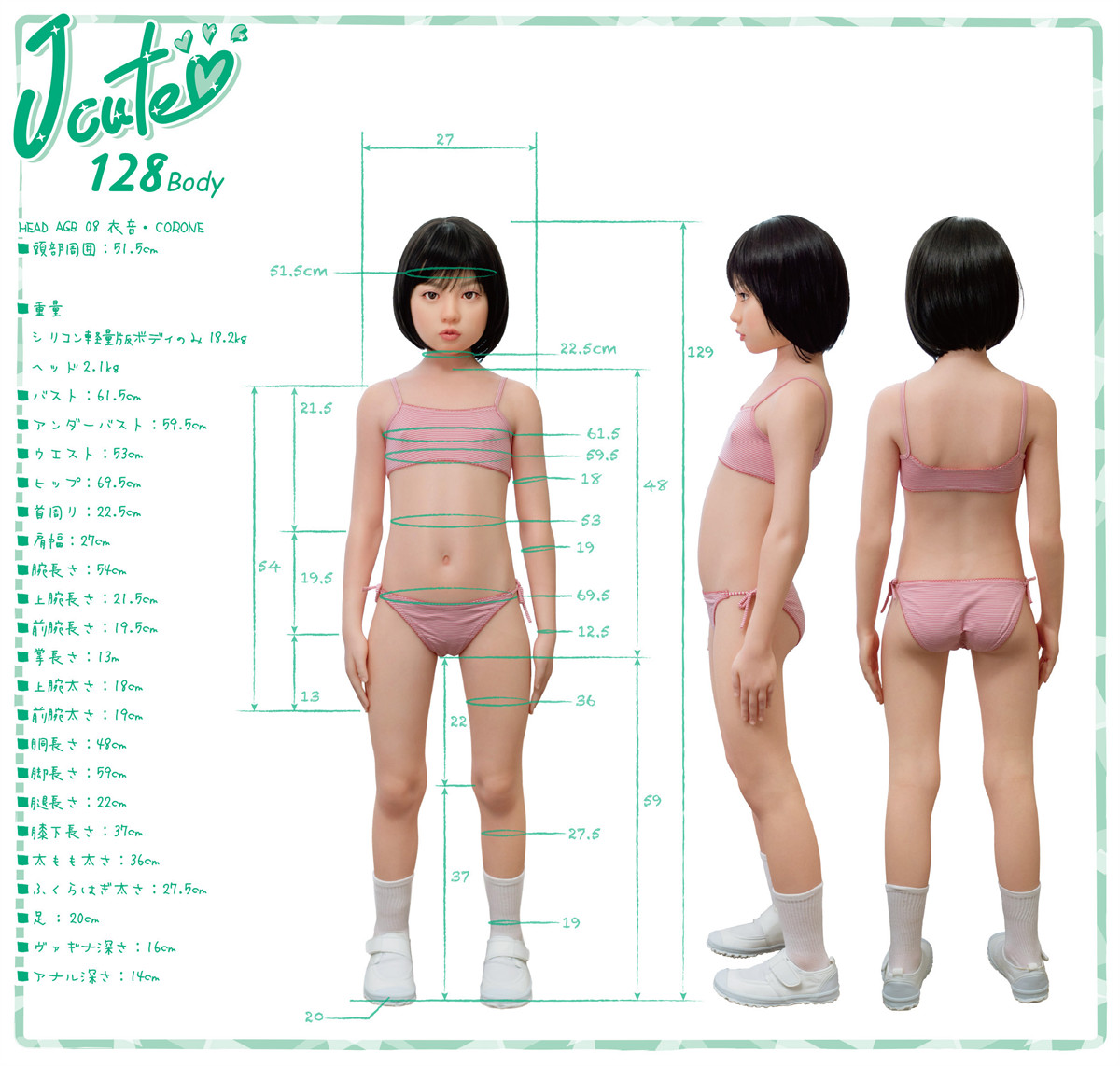 j-cute 128cm ラブドール 人気
