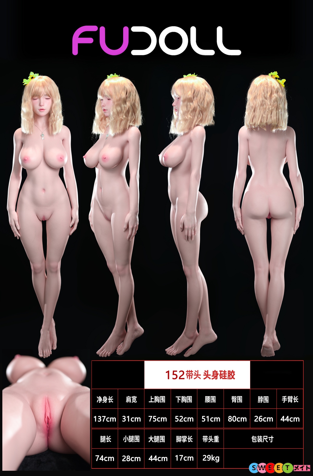 ボディ一覧 シリコン製 リアルドール 知夏ヘッド 152cm Fカップ FUDOLL