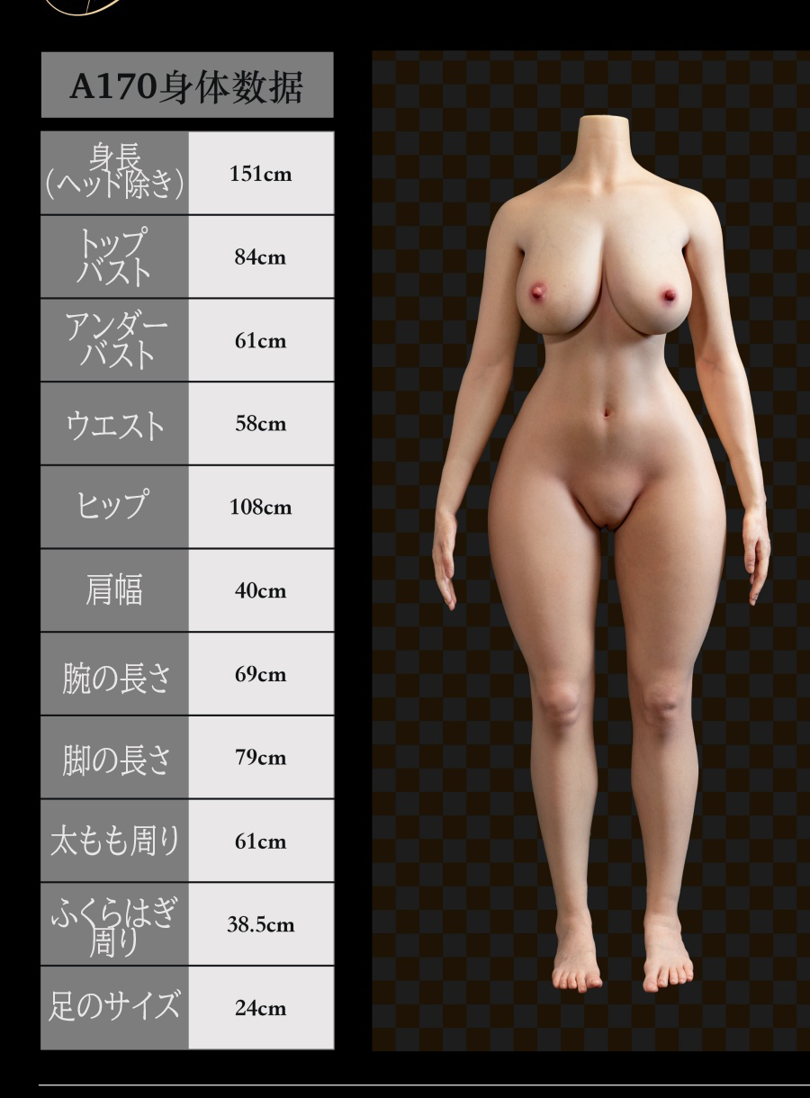 AJLDOLL 170cm Fカップ ボディ 正面図