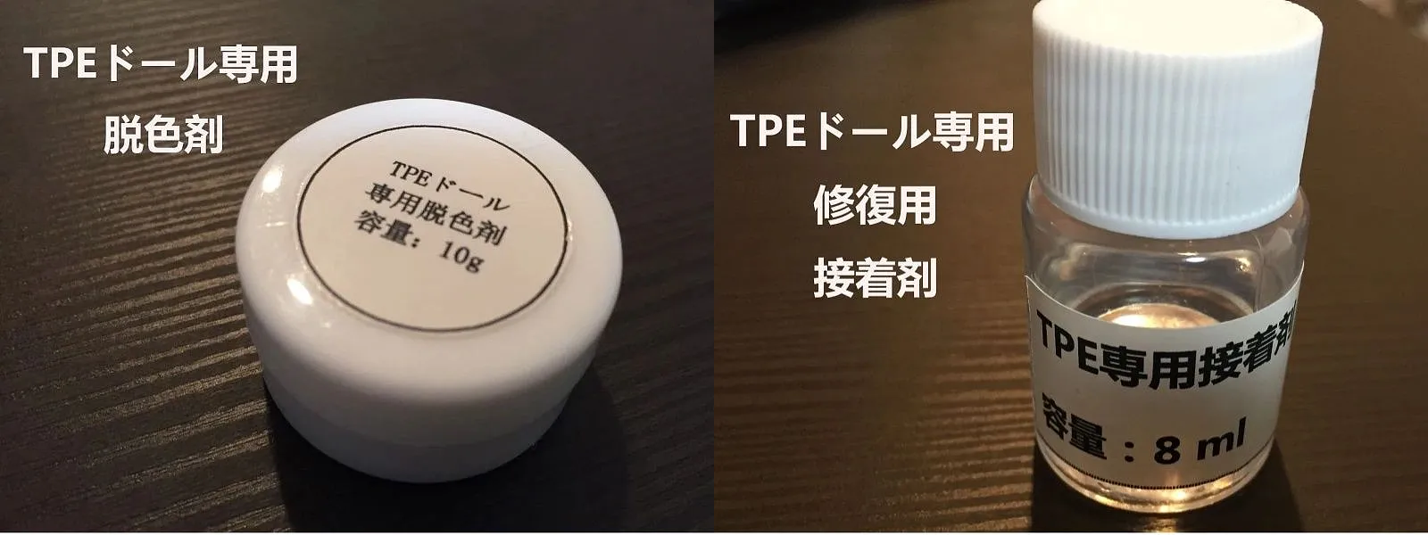 Sweetmate 6周年記念キャンペーン TPE補修剤