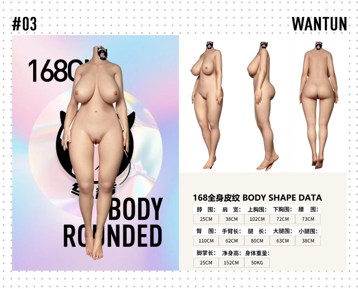 WTDOLL 168cm Iカップ シリコンドール サイズ表 三面図