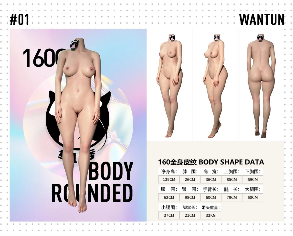 WTDOLL 160cm Cカップ シリコンドール サイズ表 三面図