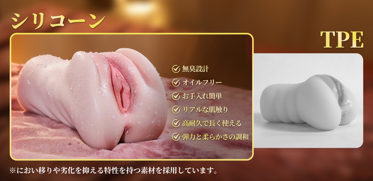 Amora Gift HM101 オナホール アナル無し 高級シリコン製