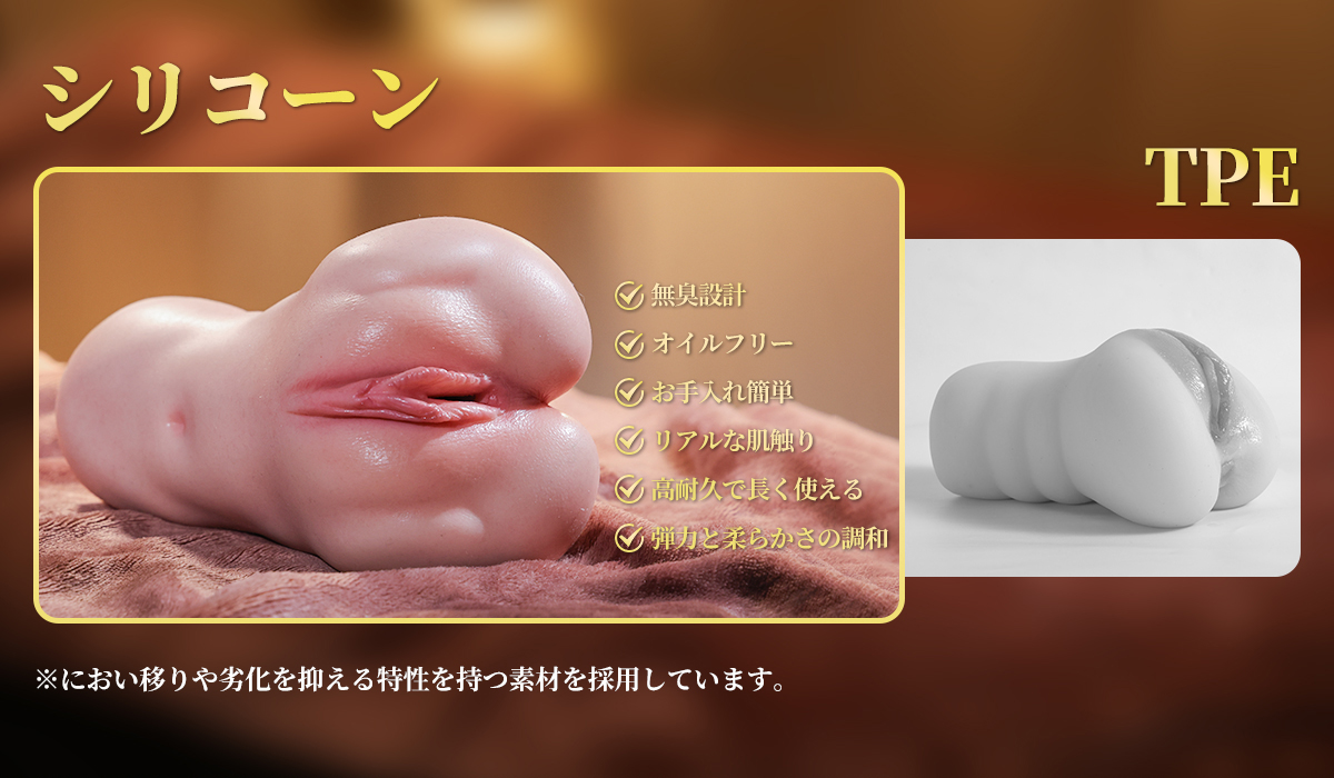 Amora Gift GM94C シリコンオナホール 高品質シリコン材質