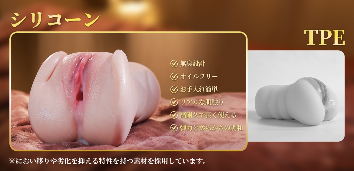 Amora Gift HM105 オナホール アナル無し 高品質シリコン製