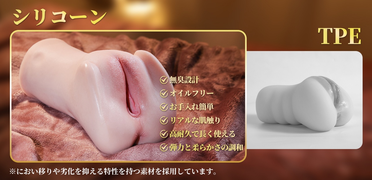 Amora Gift HM90 オナホール アナル無し 高級シリコン素材