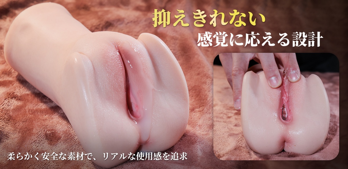 Amora Gift HM90 オナホール アナル無し リアルメイク