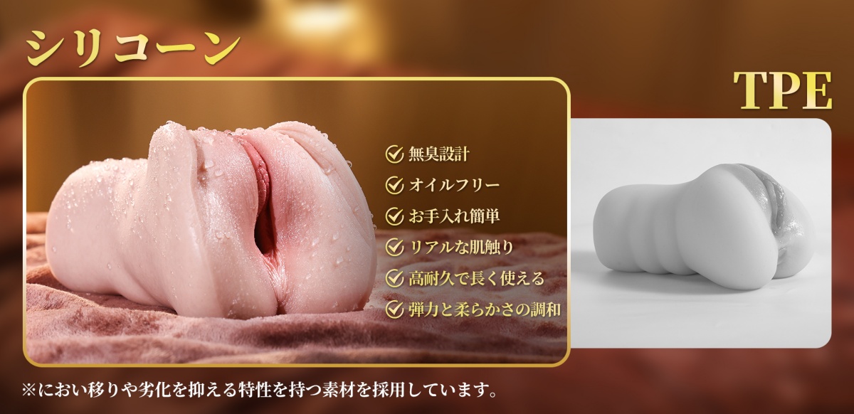 Amora Gift HM96 オナホール アナル無し 高品質シリコン製