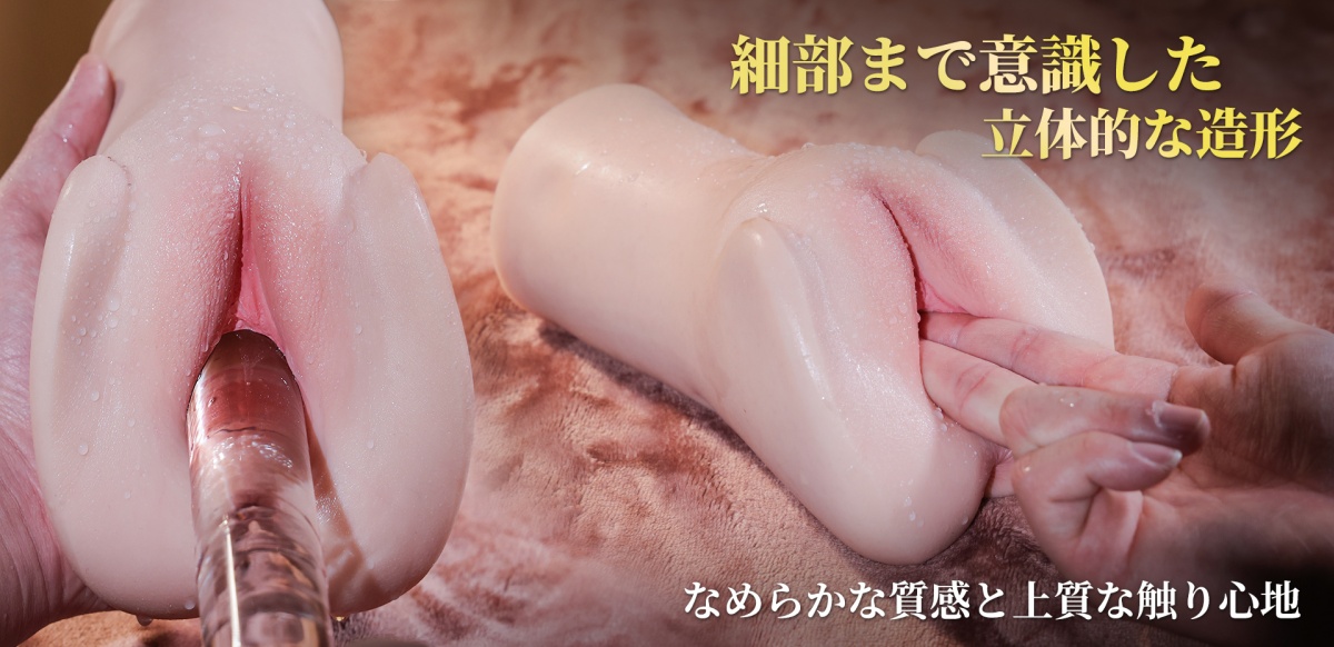 Amora Gift HM90 オナホール アナル無し 質感ある
