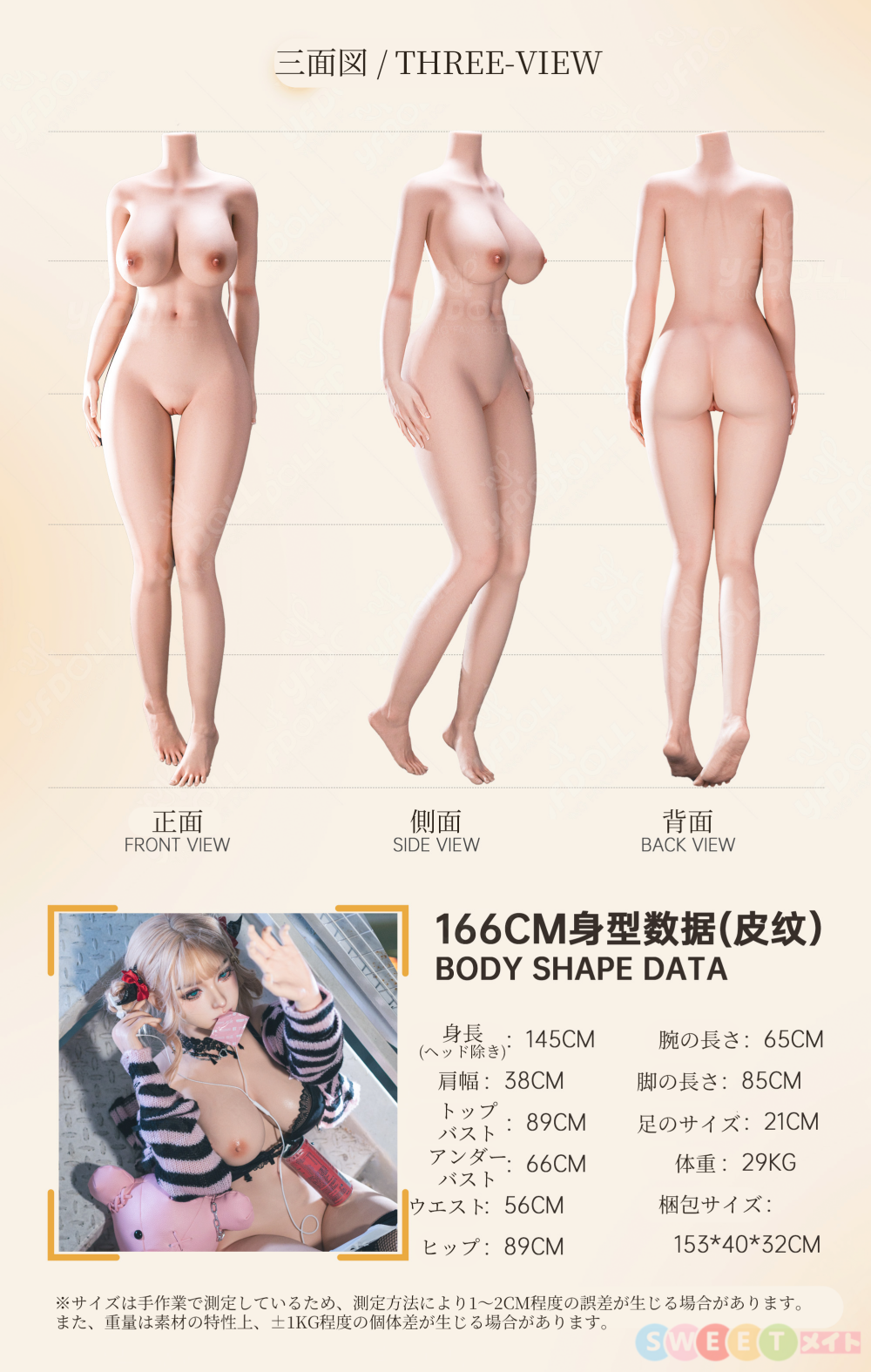 YFDOLL 166cmFカップ 高級 シリコン製 リアルドール 等身大