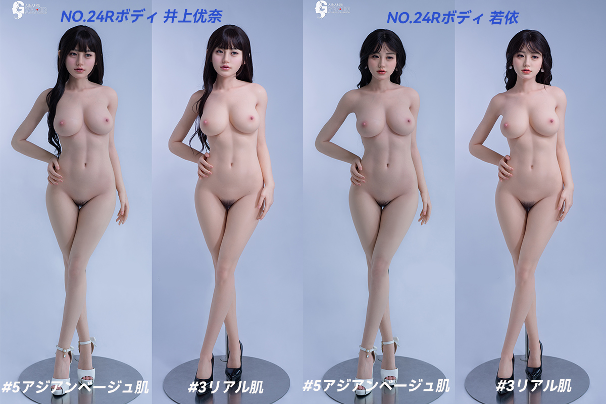 RZR Doll 高級 リアルドール 肌色比較画像