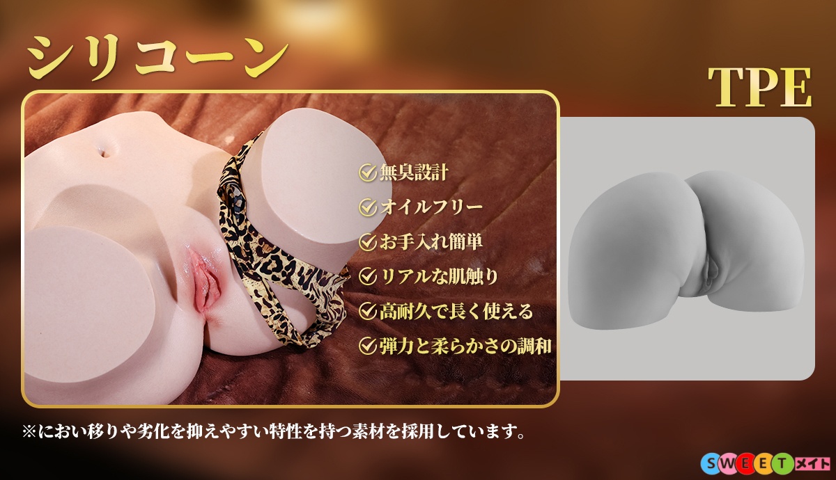 Amora Gift GT1210 お尻オナホール 安全